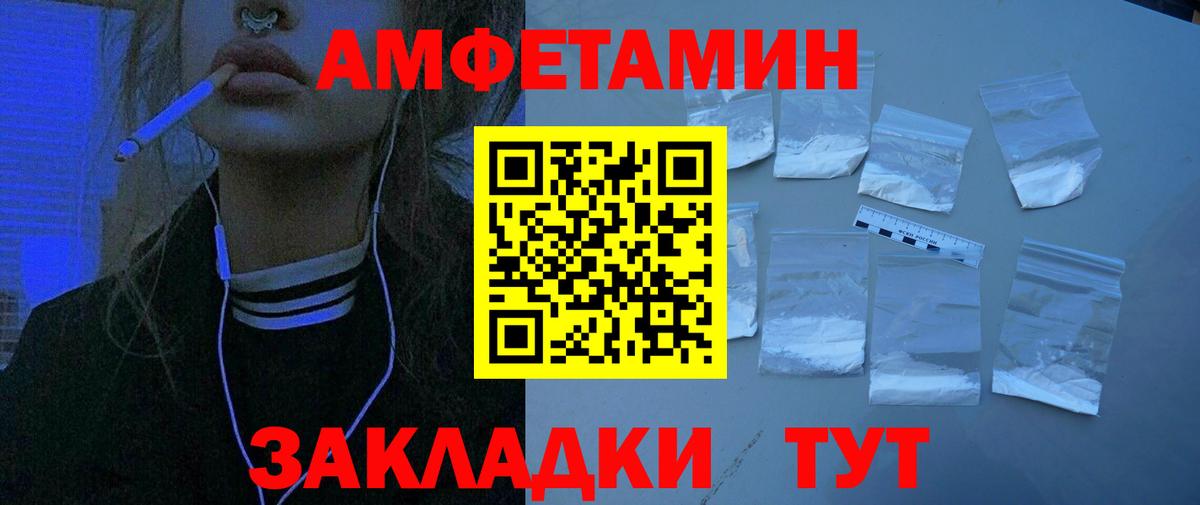 АМФ 98%  Вход с VPN  АМФЕТАМИН  Полевской 