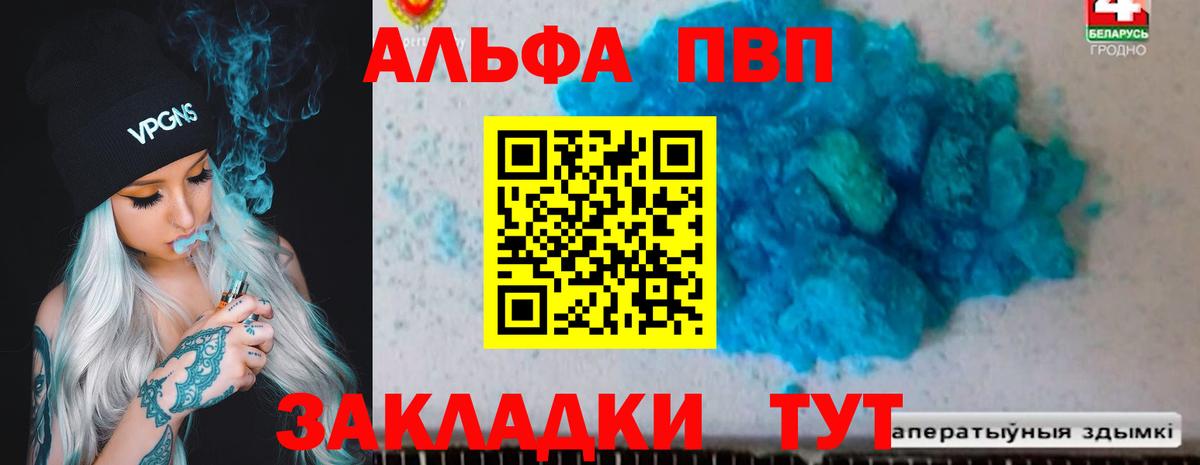 Alfa_PVP Соль Полевской