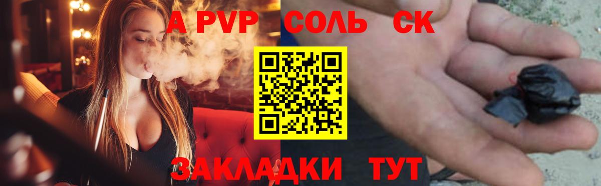 цена   Alfa_PVP мука  Вход с VPN  Полевской  Alpha-PVP СК 