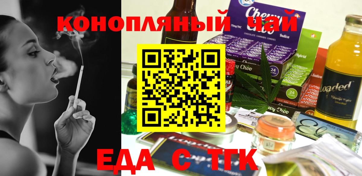Cannafood конопля  Вход с VPN  Полевской 