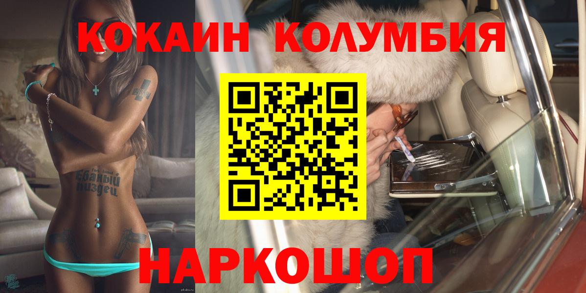 Кокаин Fish Scale Полевской