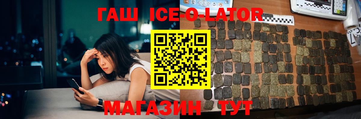 ГАШ hashish Полевской
