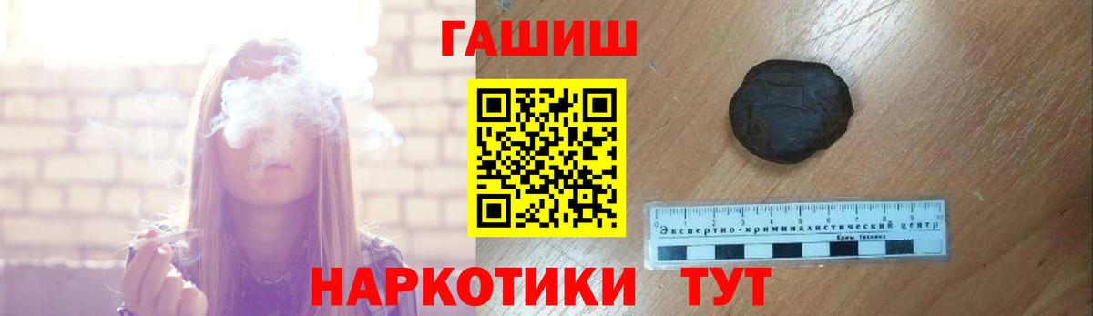 Полевской  Гашиш Premium  Вход с VPN  хочу   ГАШ VHQ 