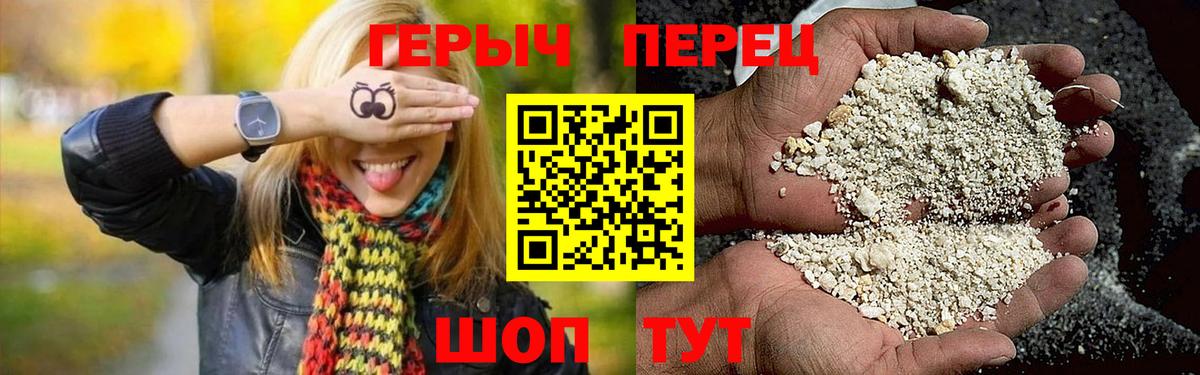 Полевской  ГЕРОИН Heroin  Вход с VPN 