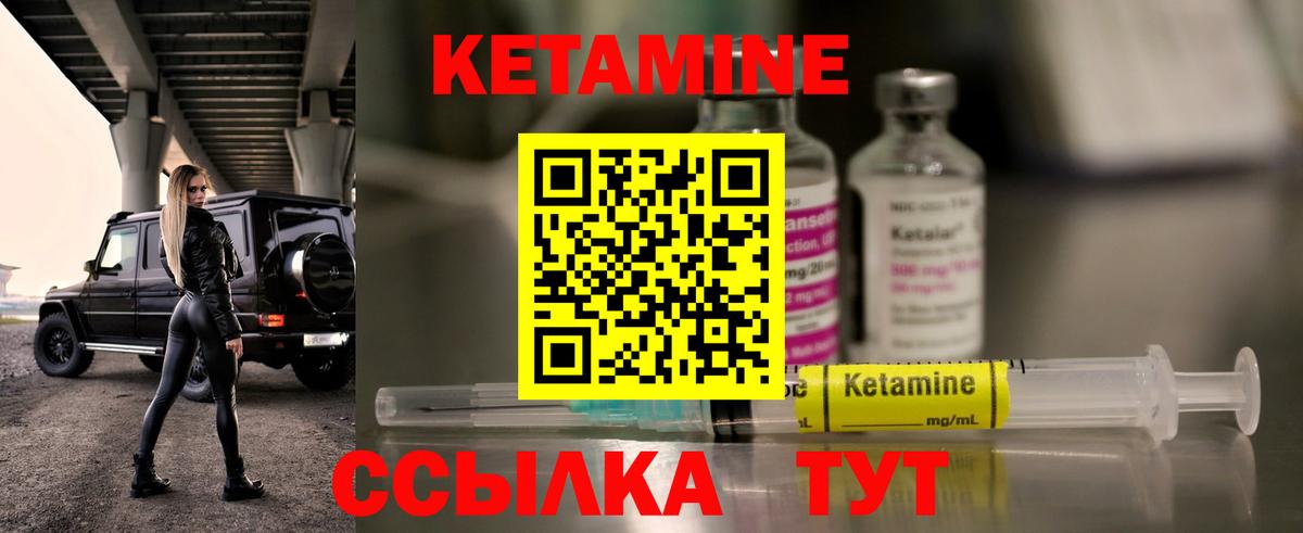 OMG сайт  Вход с VPN  Полевской  КЕТАМИН ketamine  Кетамин ketamine 