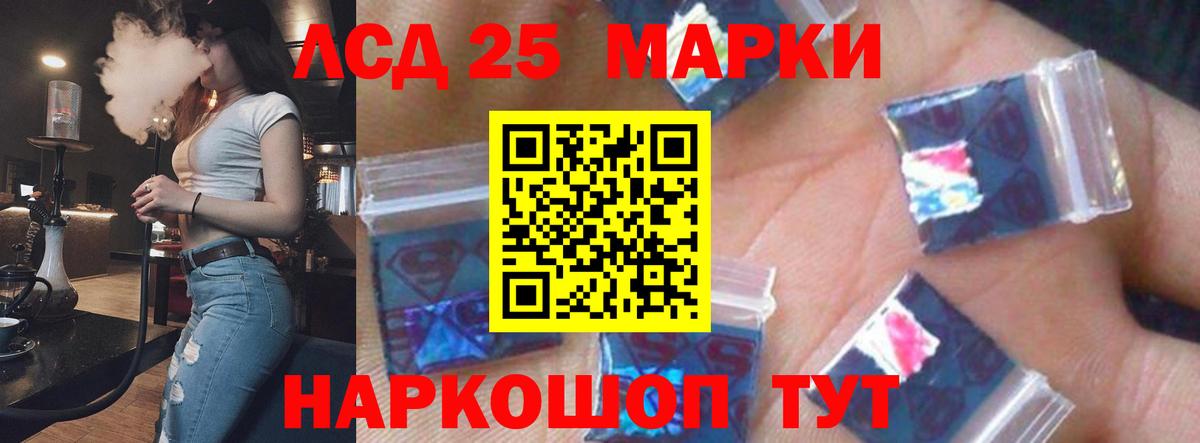 Полевской  LSD-25 экстази ecstasy  Вход с VPN 
