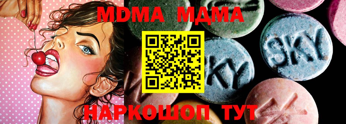 МДМА VHQ Полевской