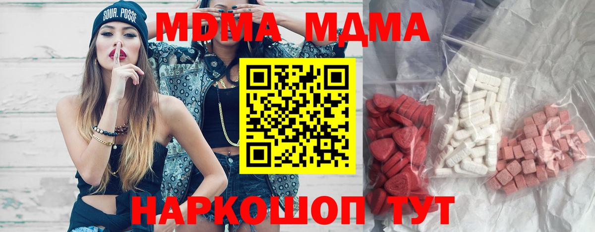 MDMA  Вход с VPN  MDMA crystal  Полевской  МДМА VHQ 