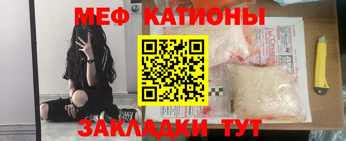Меф мука Полевской