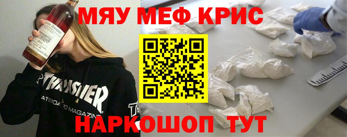 МЕФ 4 MMC  купить наркотики сайты  Полевской  Вход с VPN  МЕФ 