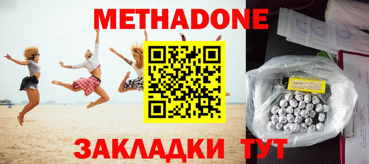 МЕТАДОН methadone  KRAKEN зеркало  Полевской  Вход с VPN  Метадон кристалл 