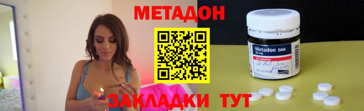Метадон белоснежный Полевской