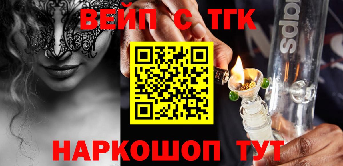 ТГК концентрат  Вход с VPN  Полевской 